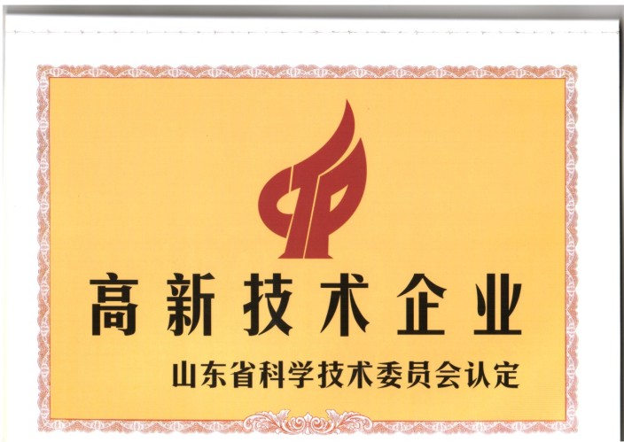 高新技術企業(yè)